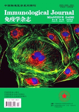 免疫学杂志杂志